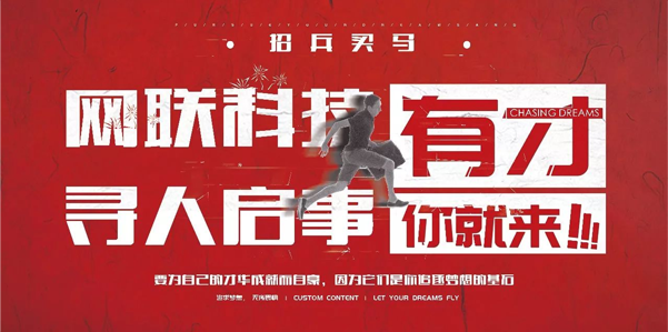 2019！招兵買馬！我們接手你的滿腔熱血！