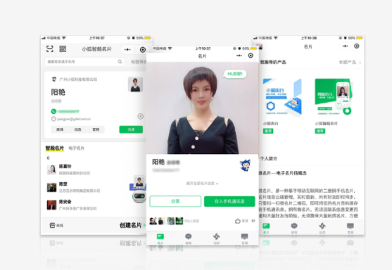 5G時(shí)代，小狐智能名片成為新機(jī)會(huì)