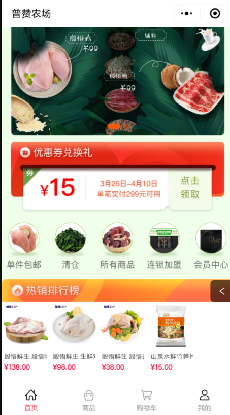 小程序分銷