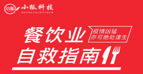 美團(tuán)外賣(mài)抽成飆升至22%，餐飲行業(yè)是坐以待斃還是絕處逢生？