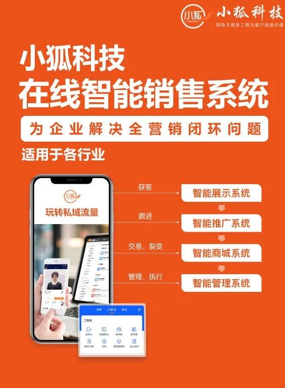 廣州小程序
